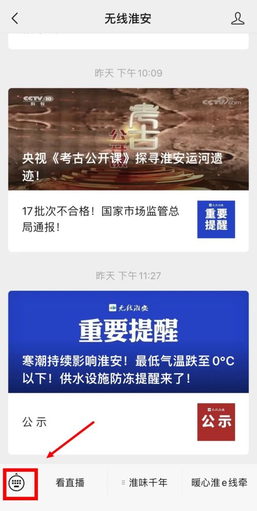 一、五一虚假期，成都熊猫基地免费开放，你准备良好了吗？
