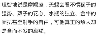 11月16日出生的男生，与天蝎座的女生，哪一个是绝配呢？