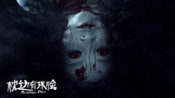 血色月影与厉鬼缠绕