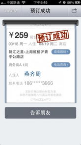 差异化策略建议：打造特色酒店， 提升用户体验