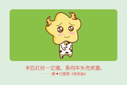 属牛人2026年如何破解破太岁和化解害太岁的影响？