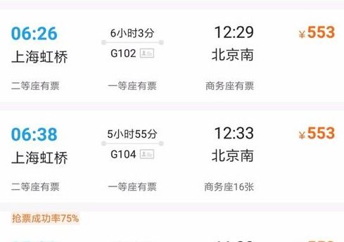 携程之旅，便捷出行：科技与混乱的交响曲