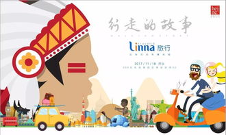 一、 定制旅游，一场说走就走的冒险，或者是一场说停就停的闹剧？