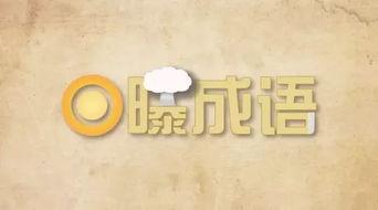 一、  七月流火的字面意蕴与古代文献渊源