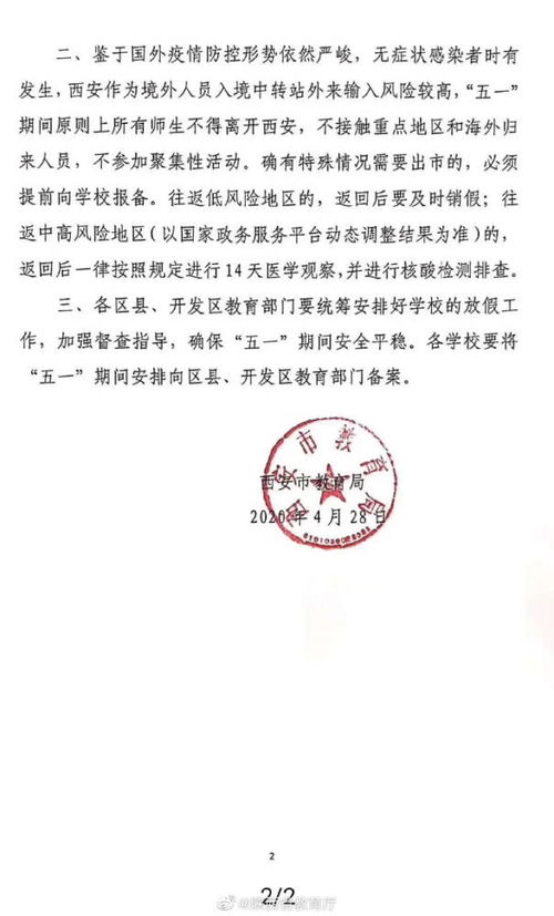关于西安的那些乱七八糟但又不得不说的前戏
