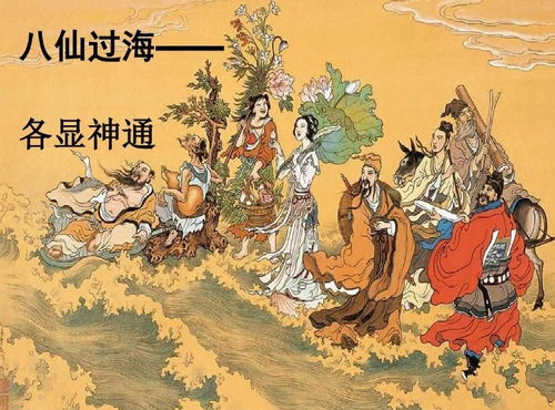 第二步：走进九十年代的动画电影《八仙！