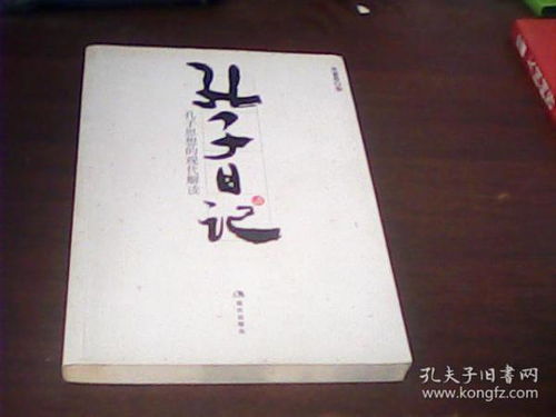 孔子灵签第三十签改写为：孔子灵签第三十签预示着什么吉凶？