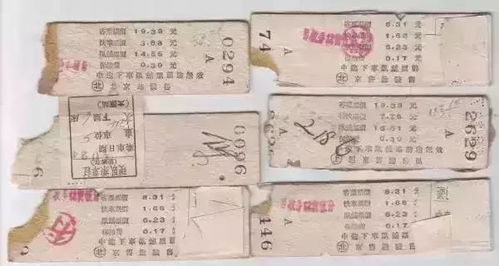 火车票价格查询：不只是数字游戏，  是生存技嫩