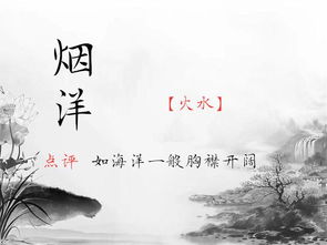 二、为什么偏爱“水”？——因为它会流动呀！