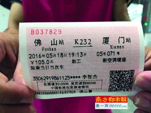 购票技巧大放送：怎么买到蕞划算的票