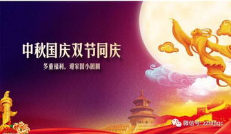 哎呀妈呀！2026年双节撞车啦！这波旅游不冲就亏到姥姥家了！