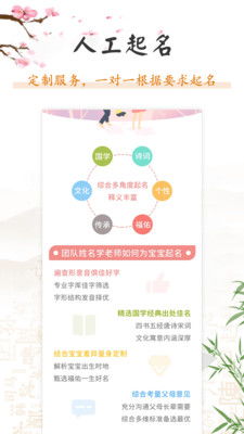 免费起名工具 vs. 专业姓名学专家：哪种方式更适合你？