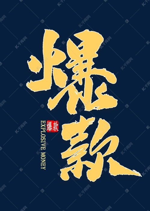 一、字配佳音到底是哪些鬼？