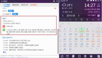 2019年正月十八黄历和今年正月十六黄历有什么不同？