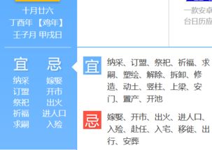 农历一月二十七是好日子，那么阴历一月二十六日是不是好日子呢？