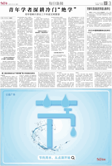今日黄历及穿衣建议