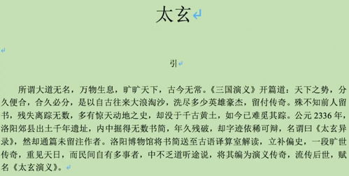 春字的深层含义你懂不懂？