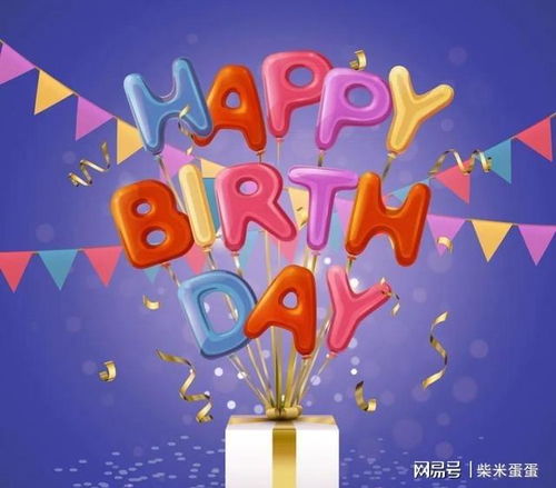 八字生日赠言有哪些，可依为八字简单生日祝福语有哪些？