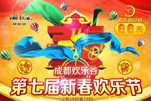 欢乐谷门票玄学：从黄道十二宫到价格迷宫