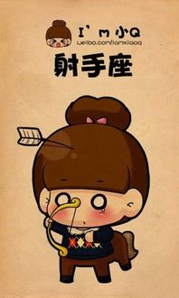 射手座：浪子回头金不换