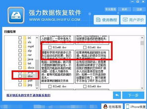 四、  神秘力量：生肖守护神助你找回手机号码（祖宗保佑）