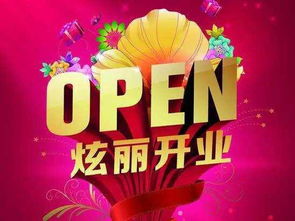 2026年1月哪些吉日适合开业，9月有哪几天适合店铺开业？