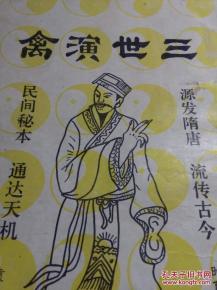袁天罡八字命运如何，能否改写为富贵吉祥的八字格局？