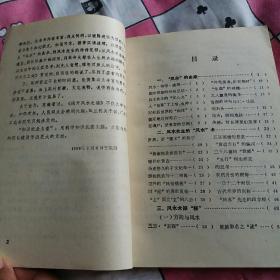 前言：星辰与风水的乱七八糟交叉口