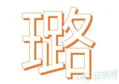 五、起名技巧分享：如何打造专属