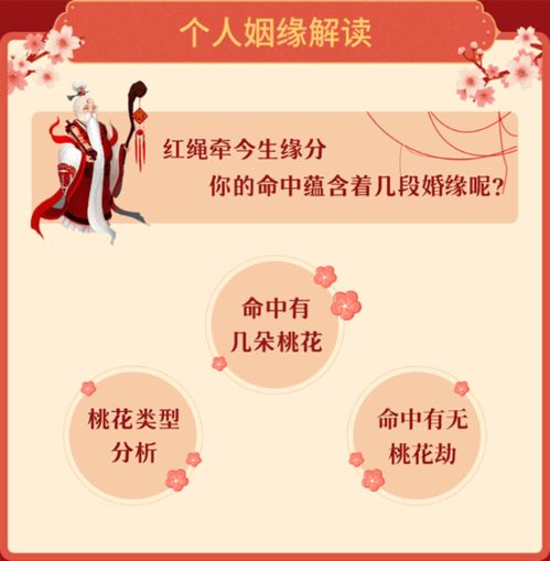 如何通过八字测算，得知两人是否有婚缘？