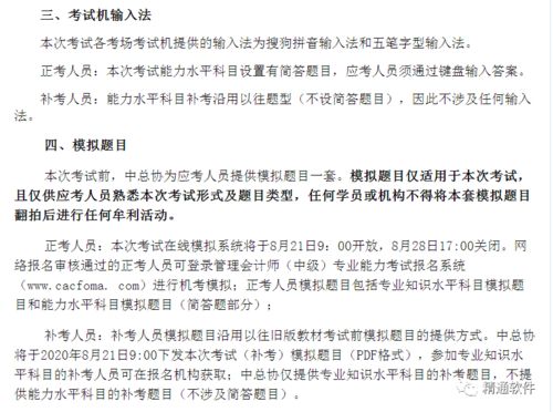 8月29日有什么特别的日子或事件吗？