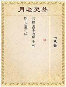 其他乱七八糟的灵签