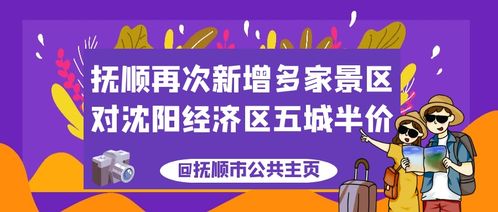 门票半价优惠政策：