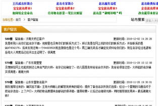 风水与起名的结合