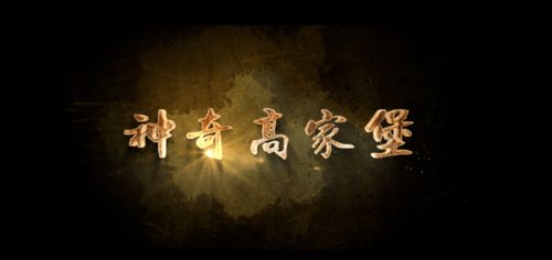 神秘的地下通道：黑暗中的未知