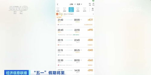 出发前的“捡漏”陷阱：张家口出发的机票到底藏着什么猫腻？