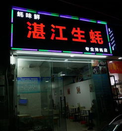 3. 桂林市信达工贸公司天天海港海鲜酒家