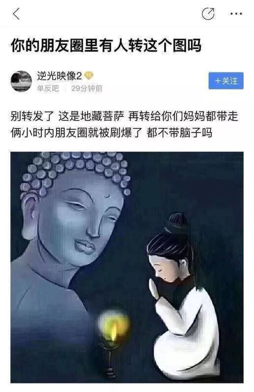 本命佛也不保佑我