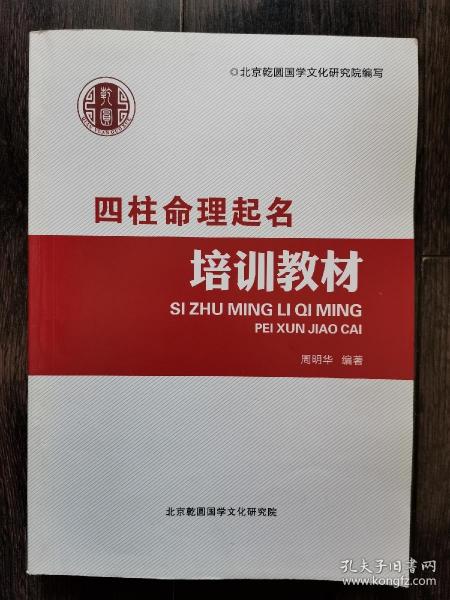 四柱八字取名基础和起名教程，如何正确运用？