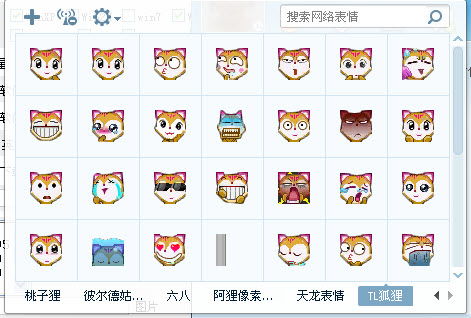 如何将天龙八部中的宝宝名字转换成蛋蛋表情符号？