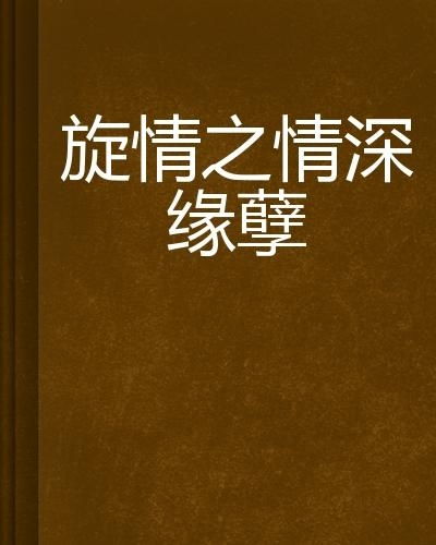恐慌的根源