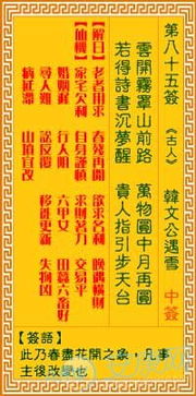 怎样正确地对待 “中签” ?