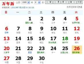 农历五月十三日是五月的哪一天，被称作最佳日子呢？
