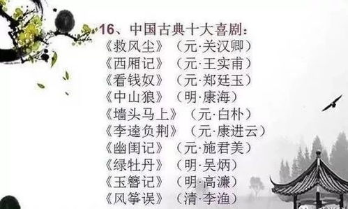 传统文化乱入