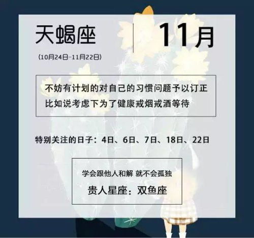周运揭秘：十二星座事业运（9月14日～9月20日），你的运势如何？突破在即？