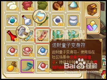 运财童子？小心变成桃花劫！