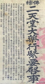 震惊！老祖宗留下的黄金策竟藏着2026年惊天秘密