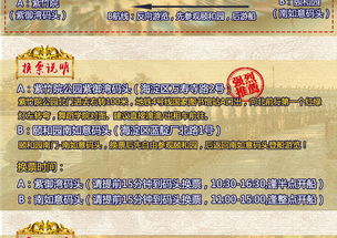吐血整理：联票里到底有啥猫腻？