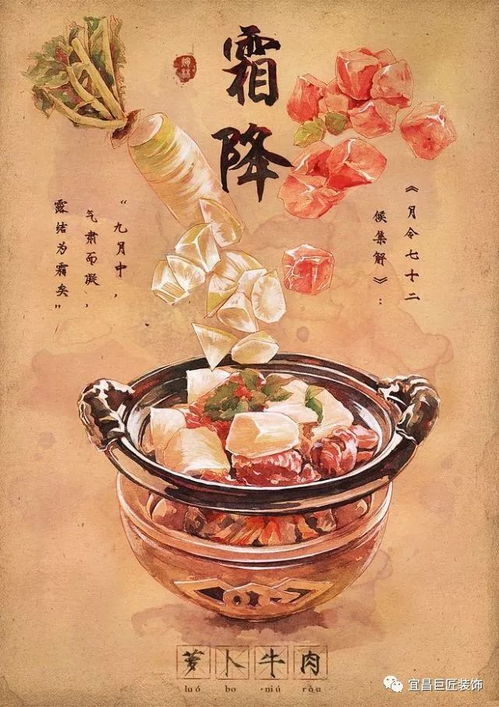 霜降当天五行穿衣搭配和吃什么食物养生最适宜？