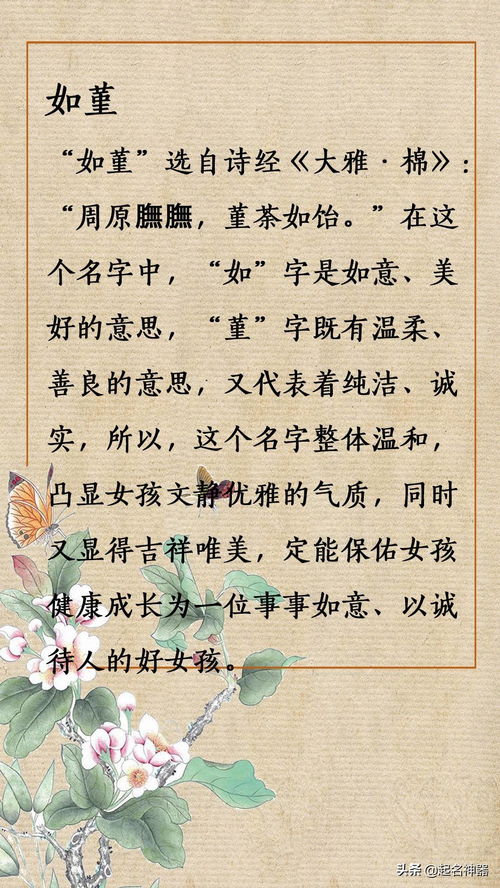 魏姓女孩名字怎样既传承古韵又绽放崭新颜？